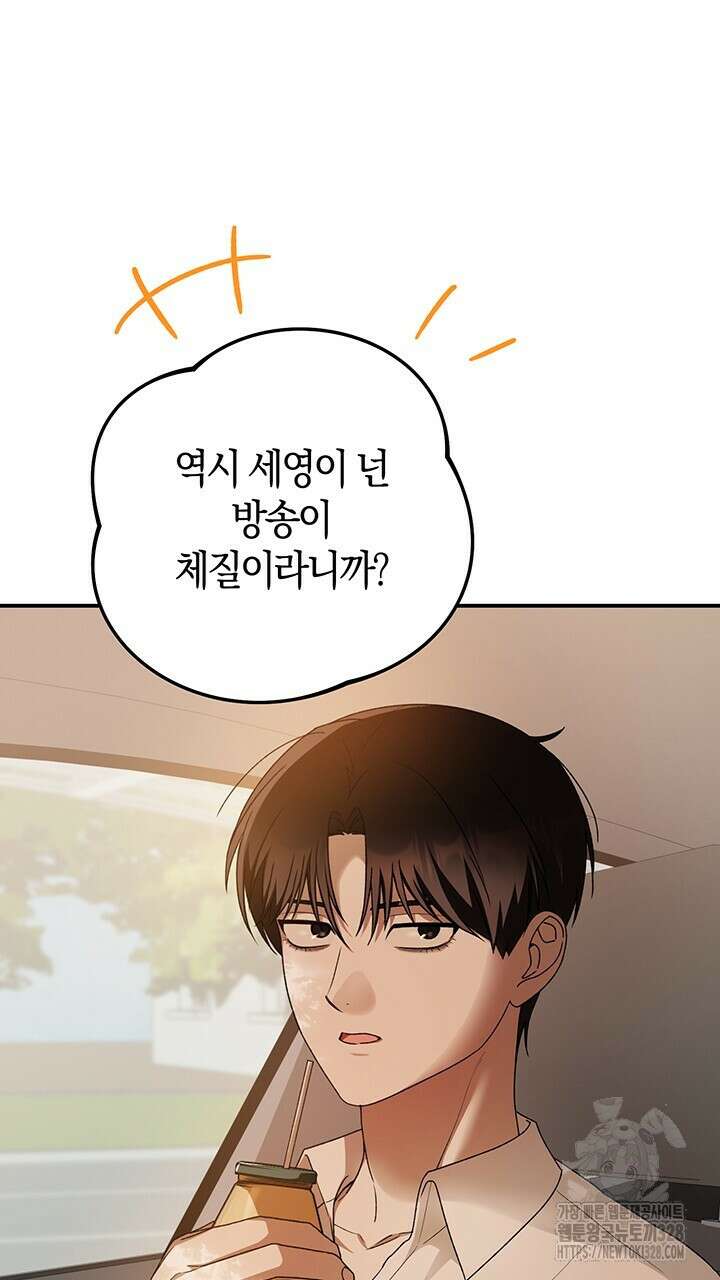 넷카마 펀치!!! 80화 132