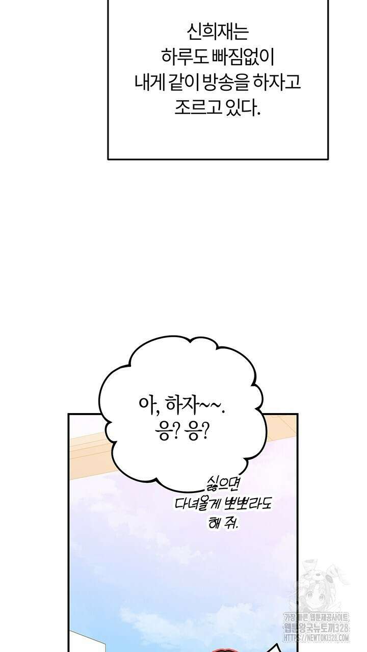 넷카마 펀치!!! 80화 134