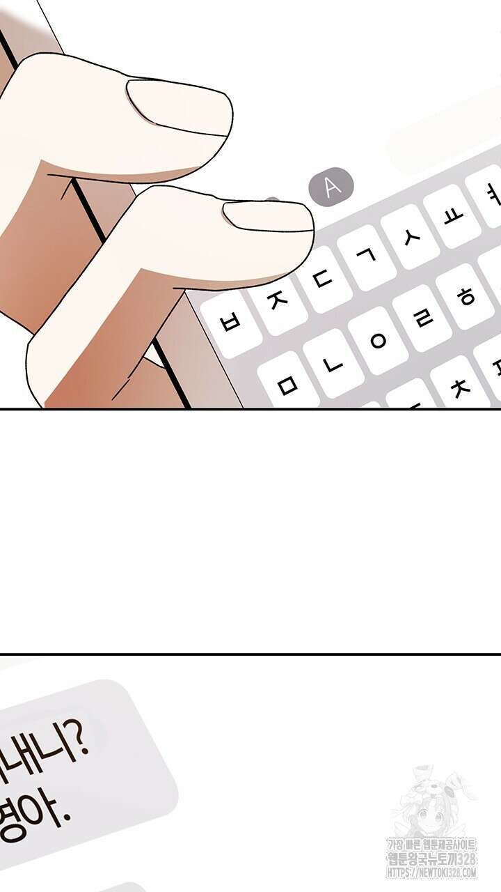 넷카마 펀치!!! 80화 141