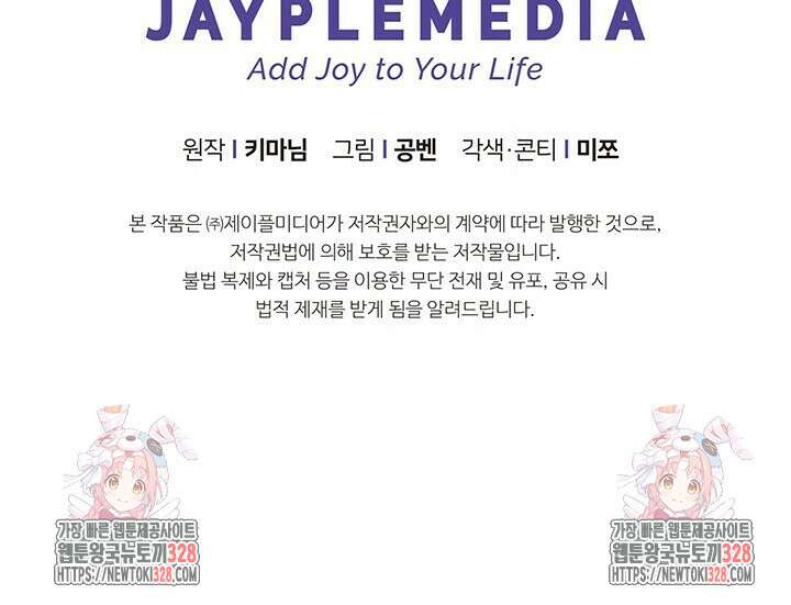 넷카마 펀치!!! 80화 143