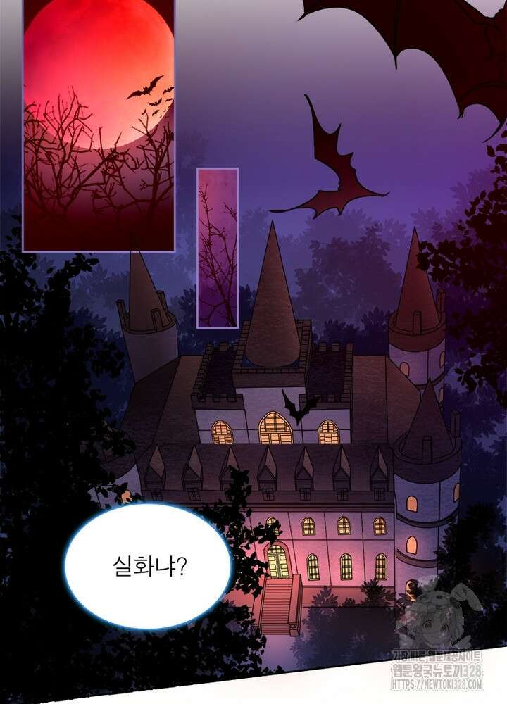 환생 해결사 22화 3