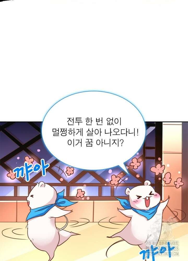 환생 해결사 22화 4