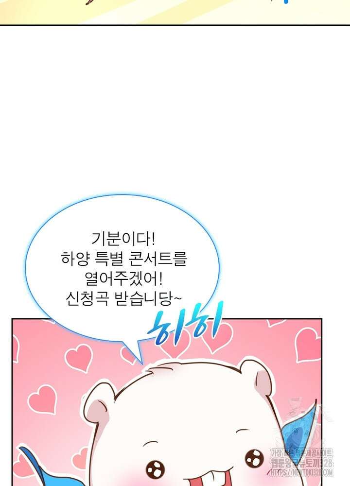 환생 해결사 22화 5