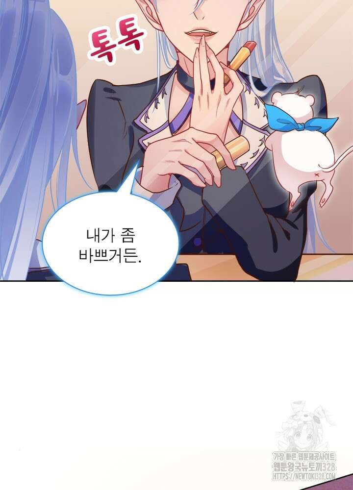 환생 해결사 22화 8