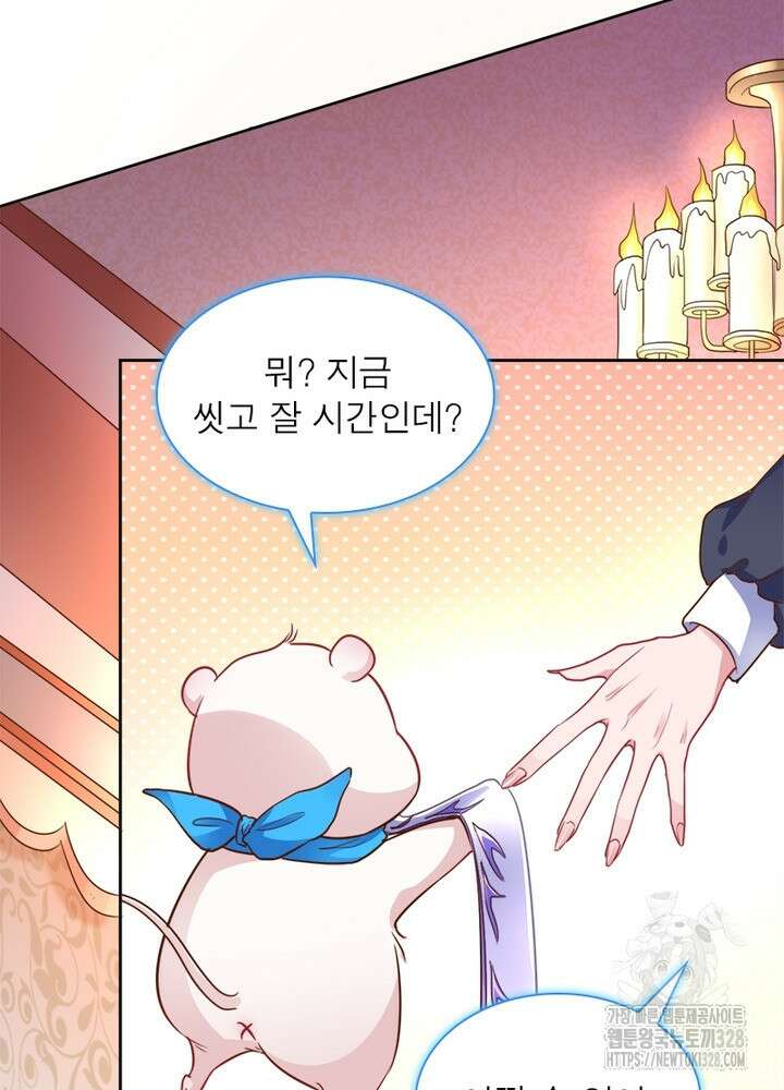 환생 해결사 22화 9