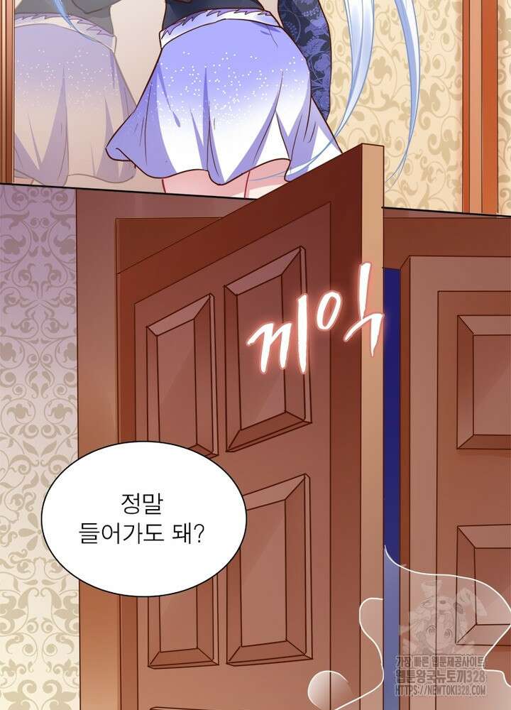 환생 해결사 22화 11