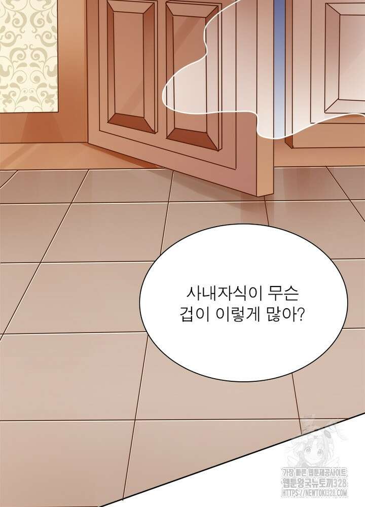 환생 해결사 22화 12