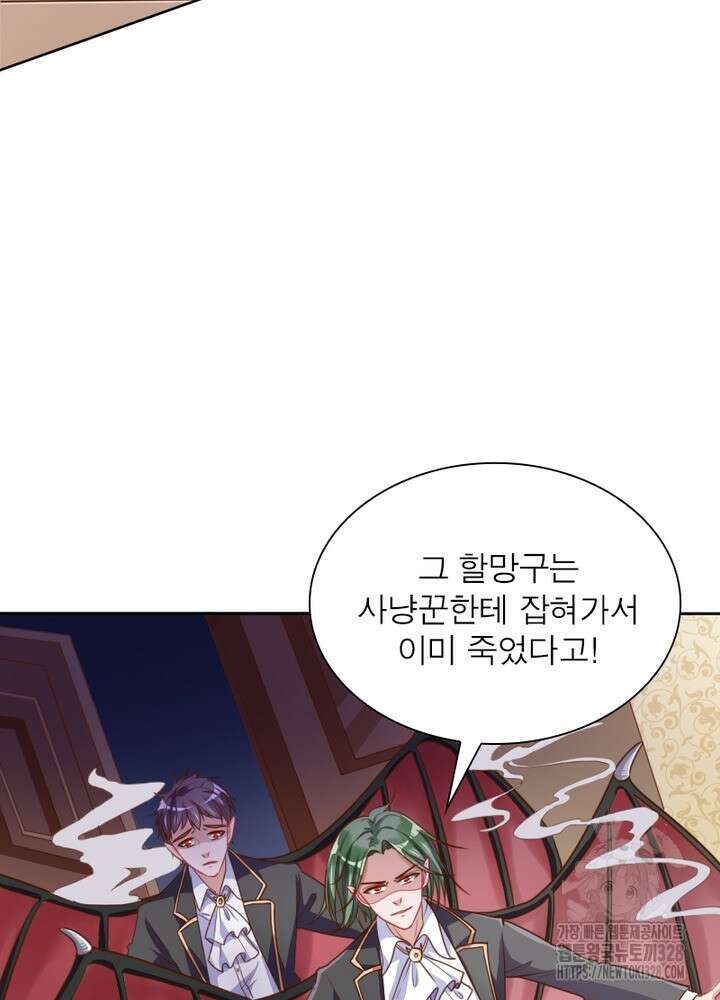 환생 해결사 22화 13