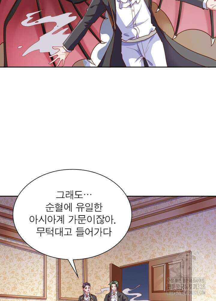 환생 해결사 22화 14