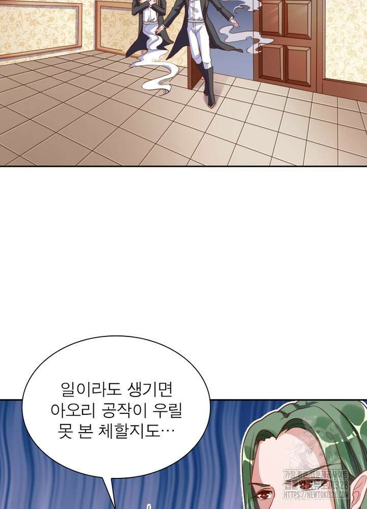 환생 해결사 22화 15