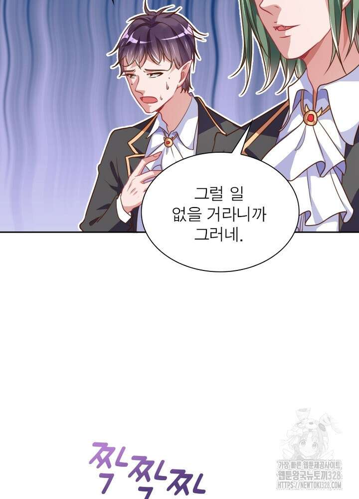 환생 해결사 22화 16
