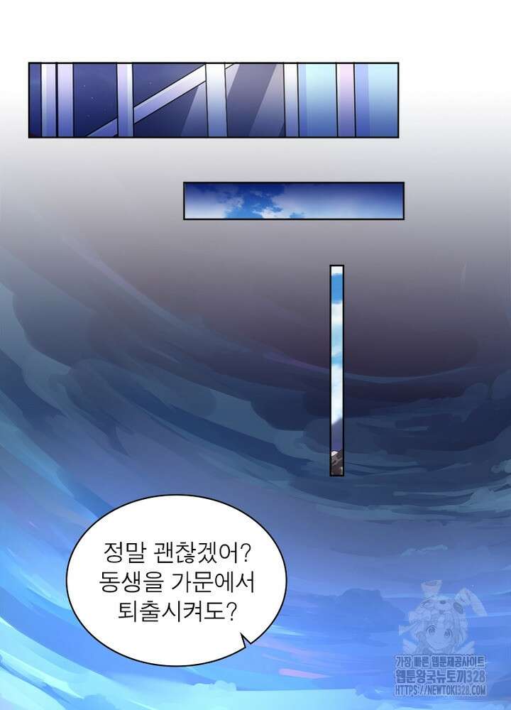 환생 해결사 32화 3