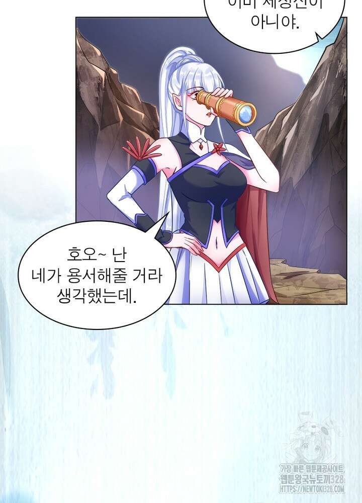 환생 해결사 32화 5