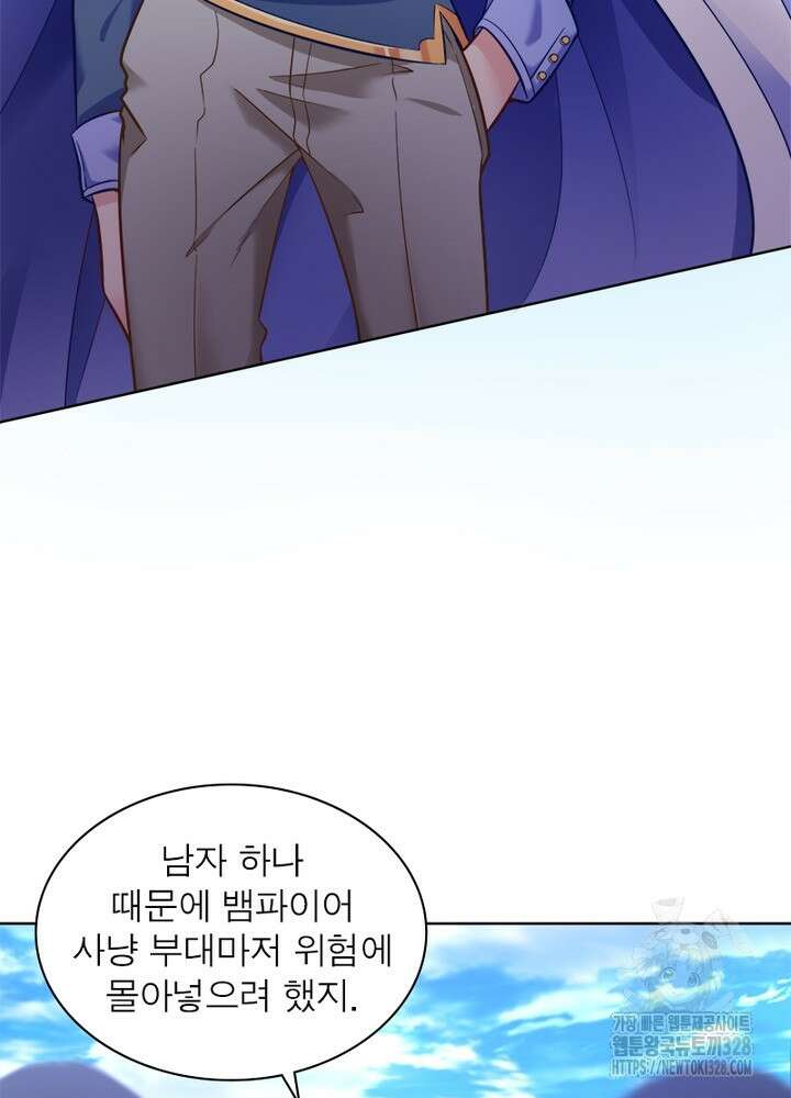 환생 해결사 32화 7