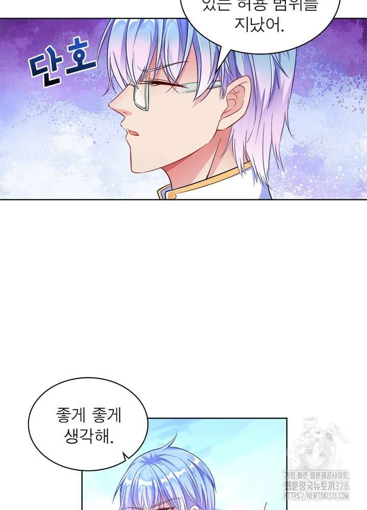 환생 해결사 32화 9