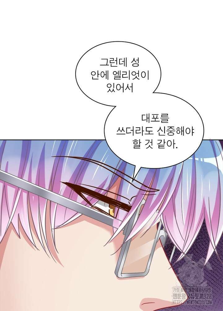 환생 해결사 32화 14