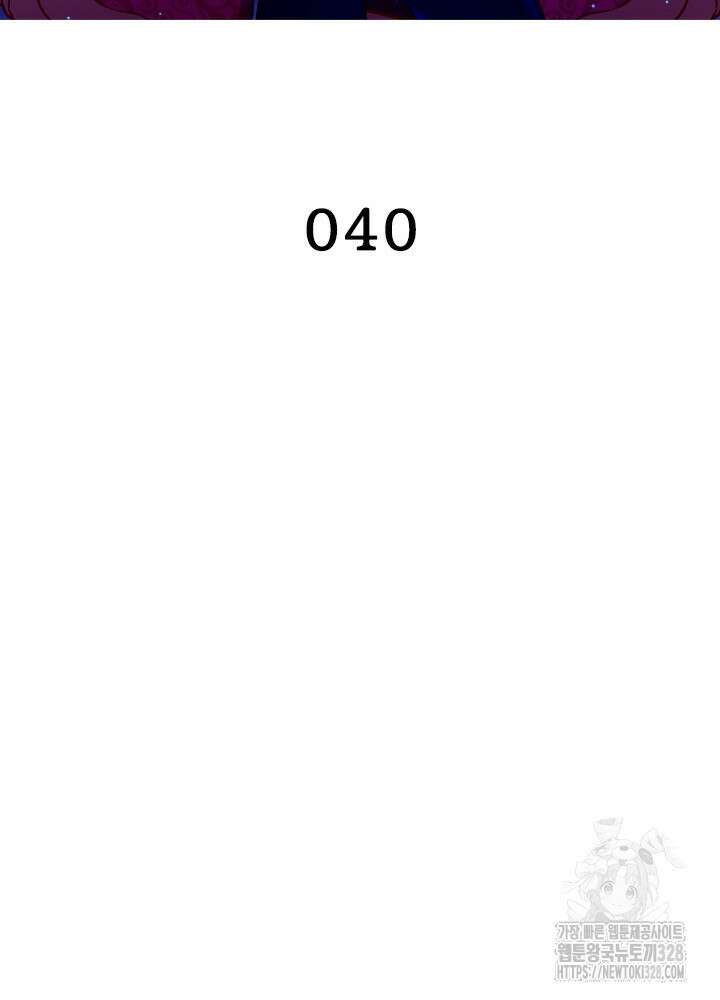 환생 해결사 40화 2