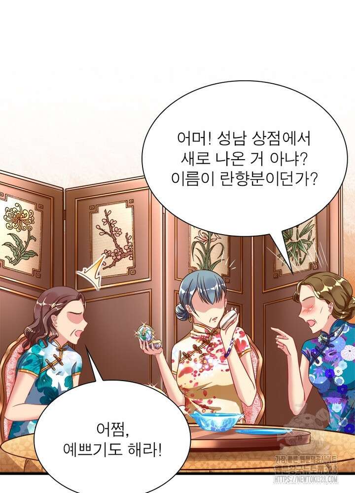 환생 해결사 40화 3