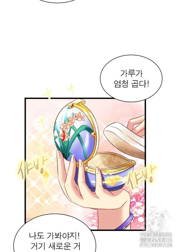 환생 해결사 40화 4