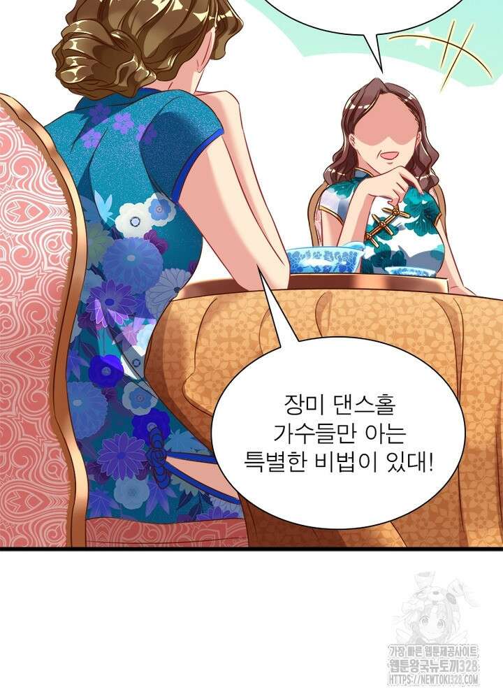 환생 해결사 40화 7