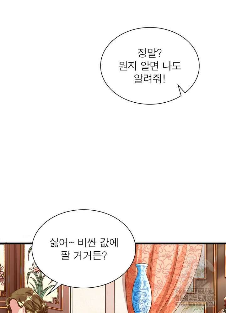 환생 해결사 40화 8