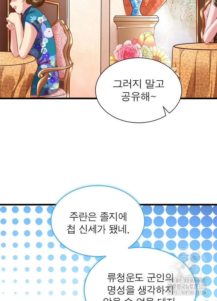환생 해결사 40화 9