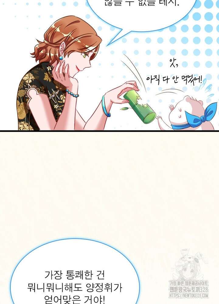 환생 해결사 40화 10