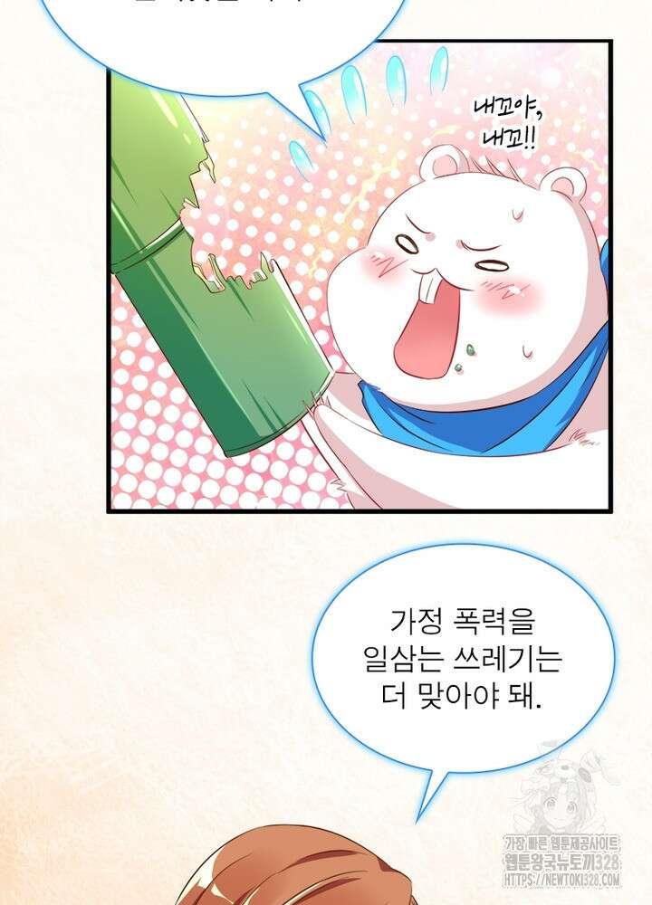 환생 해결사 40화 11