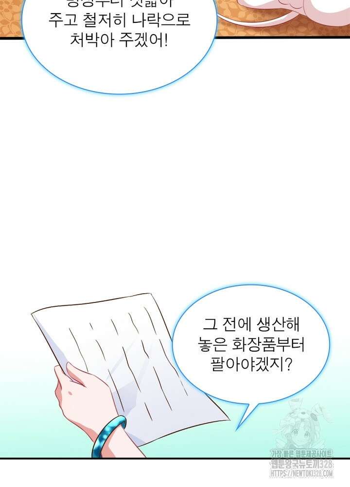 환생 해결사 40화 13