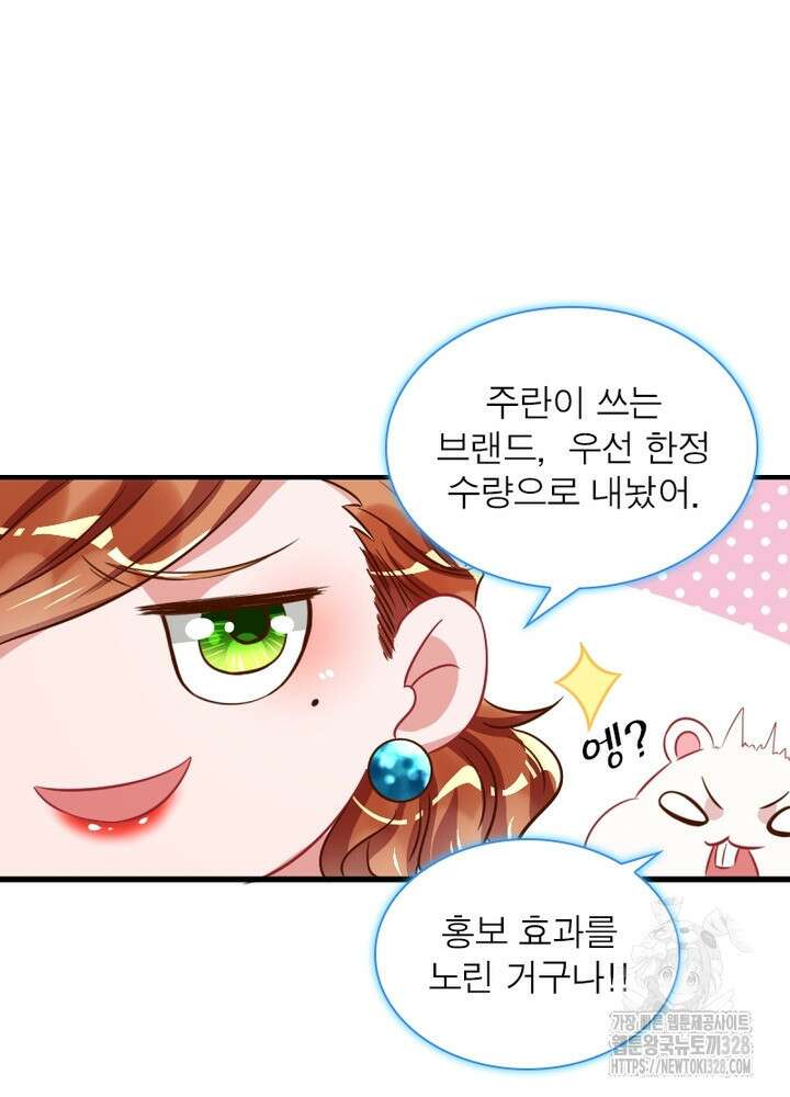 환생 해결사 40화 14