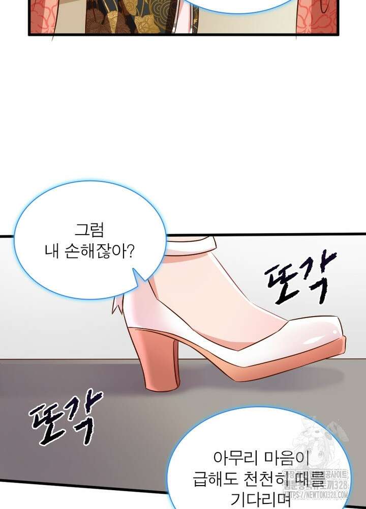 환생 해결사 40화 16