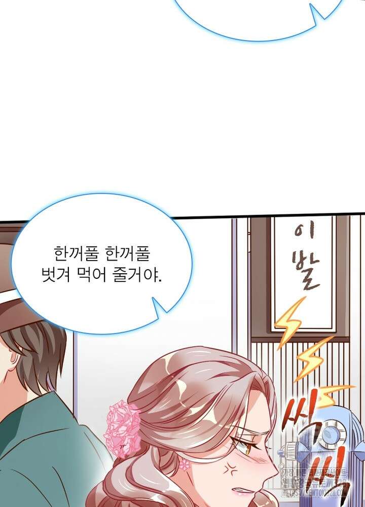 환생 해결사 40화 17