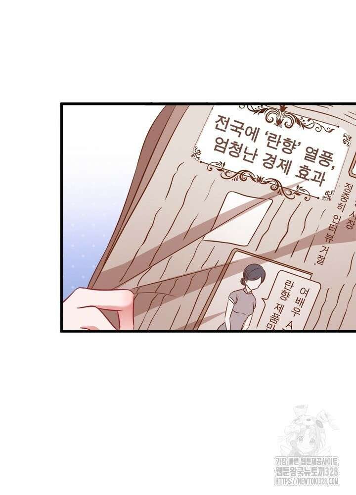 환생 해결사 40화 20