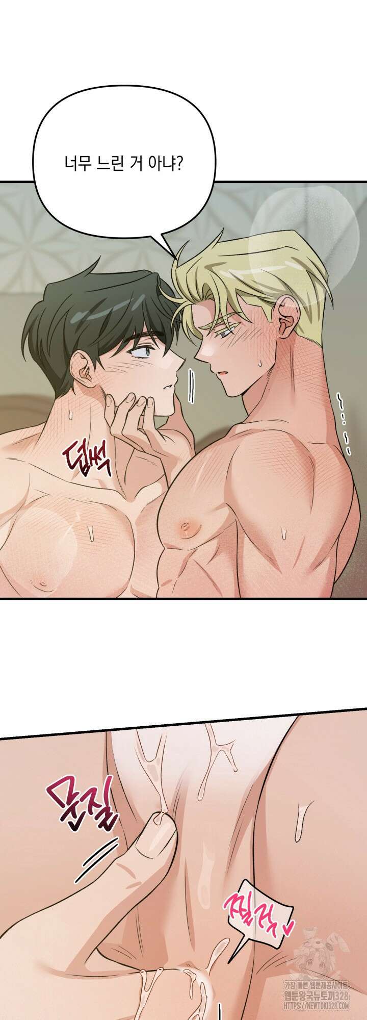 러브미 베러 댄 8화(마지막화) 4