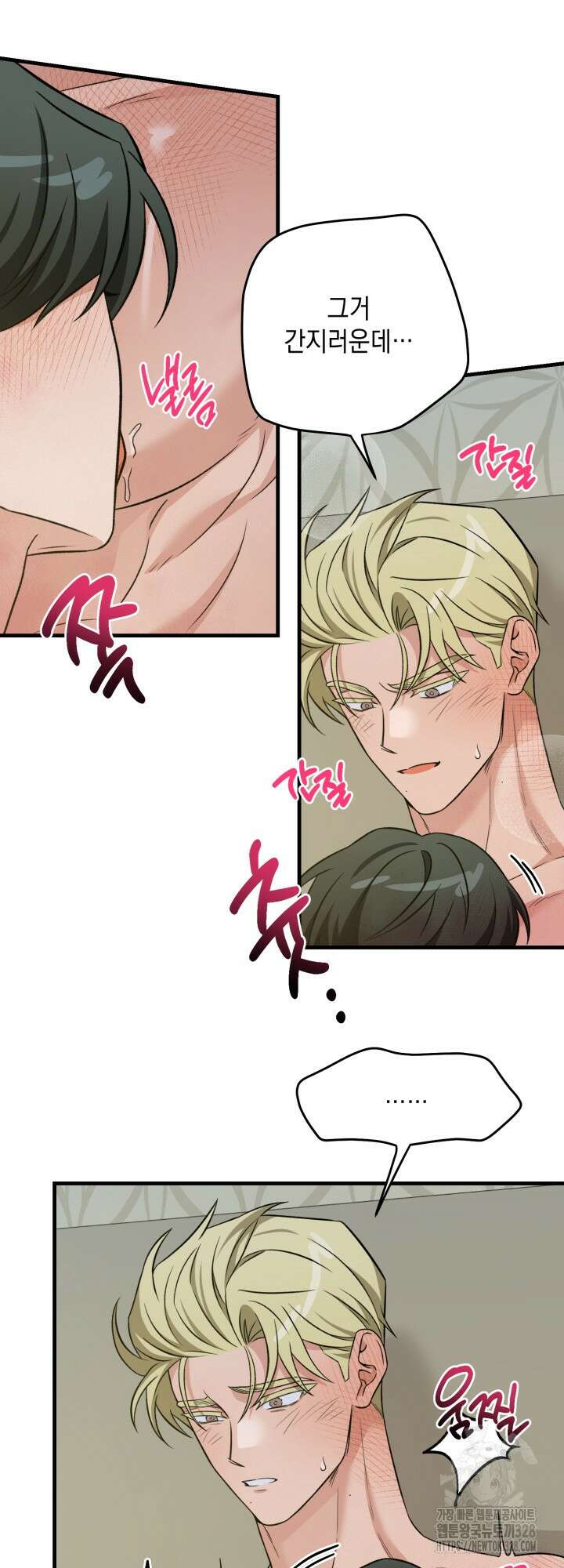 러브미 베러 댄 8화(마지막화) 6