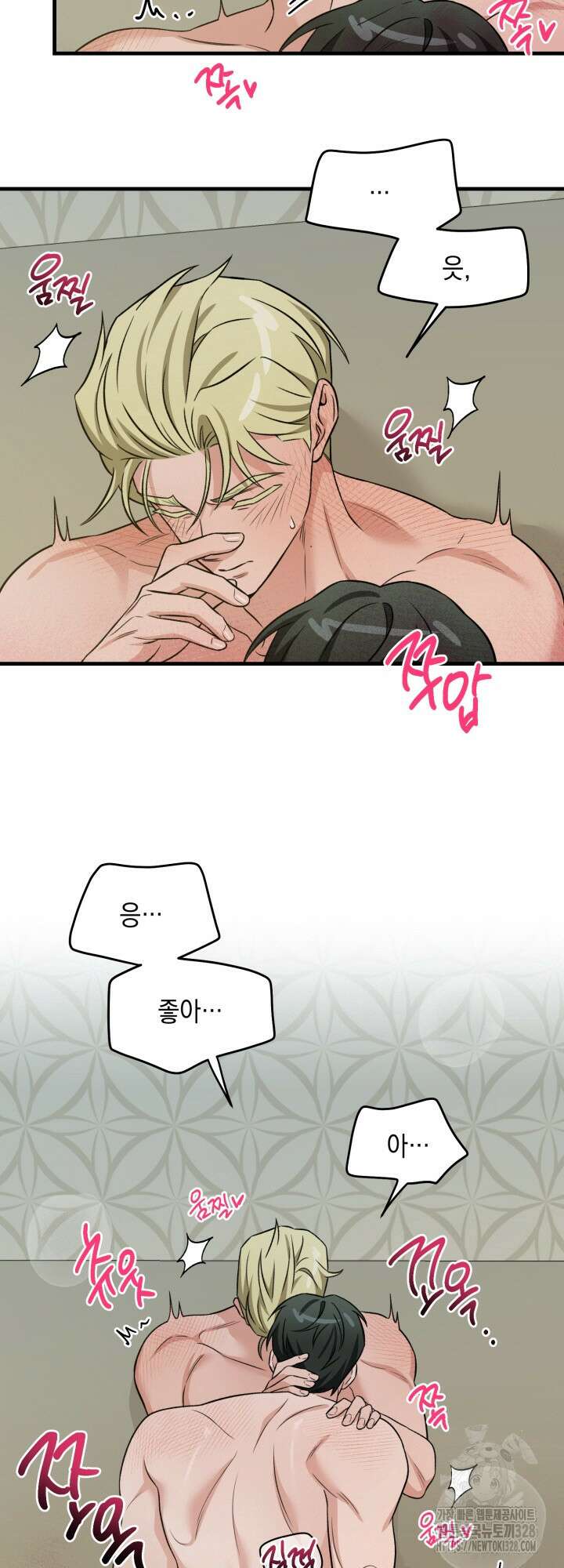 러브미 베러 댄 8화(마지막화) 7