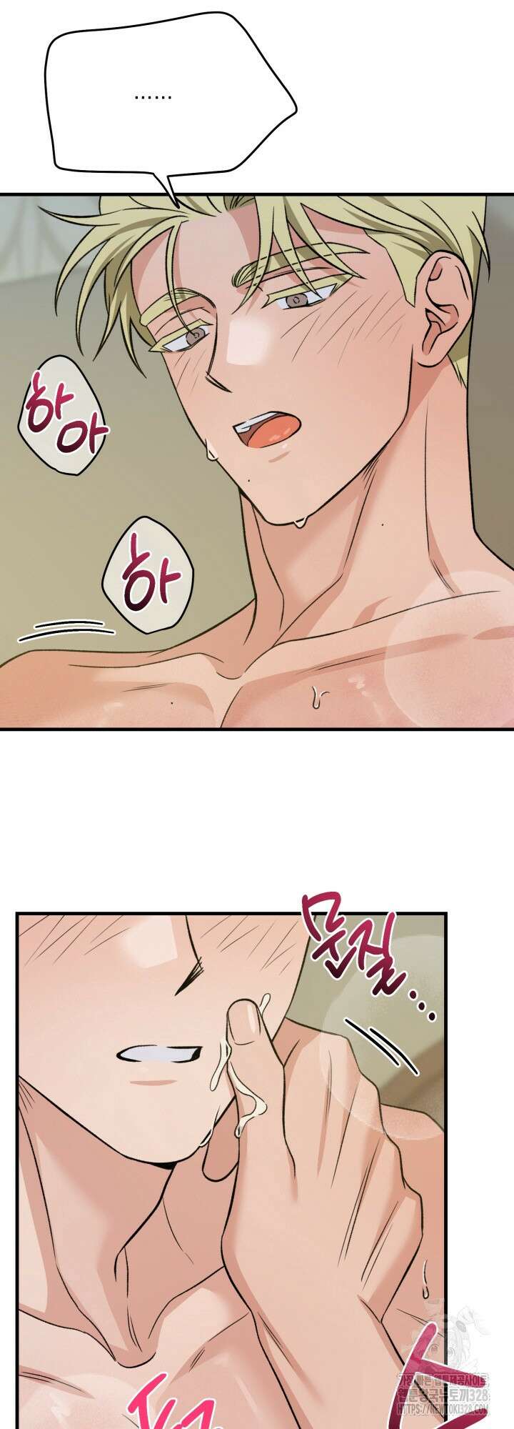 러브미 베러 댄 8화(마지막화) 12