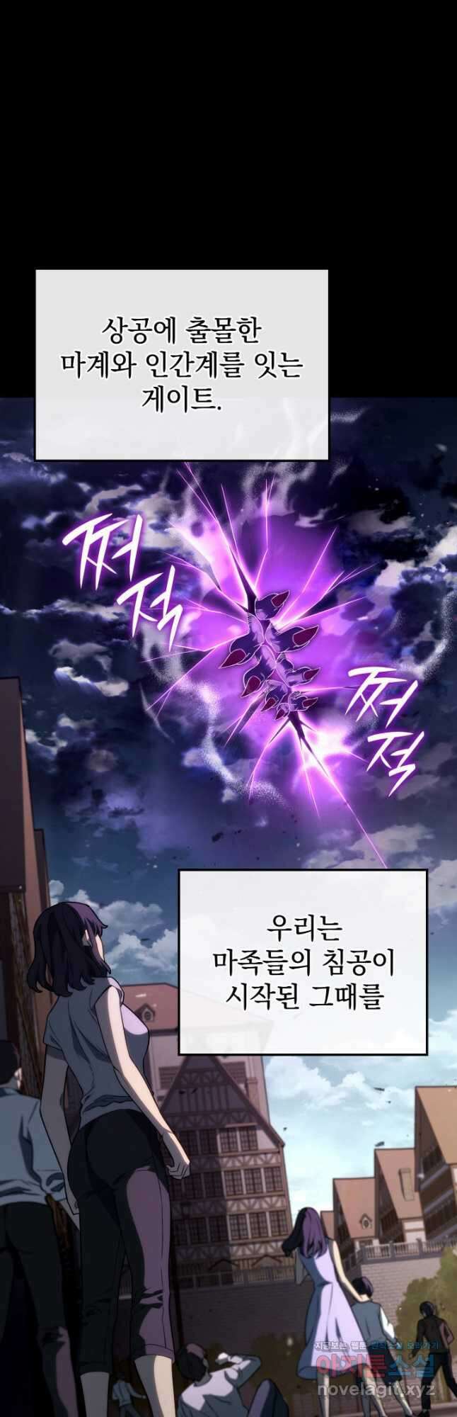 철혈검가 사냥개의 회귀 71화 2