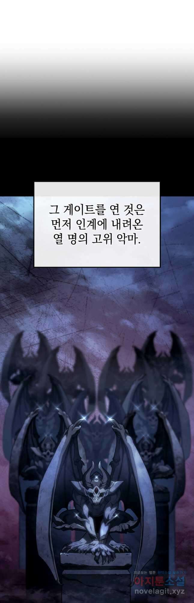 철혈검가 사냥개의 회귀 71화 5