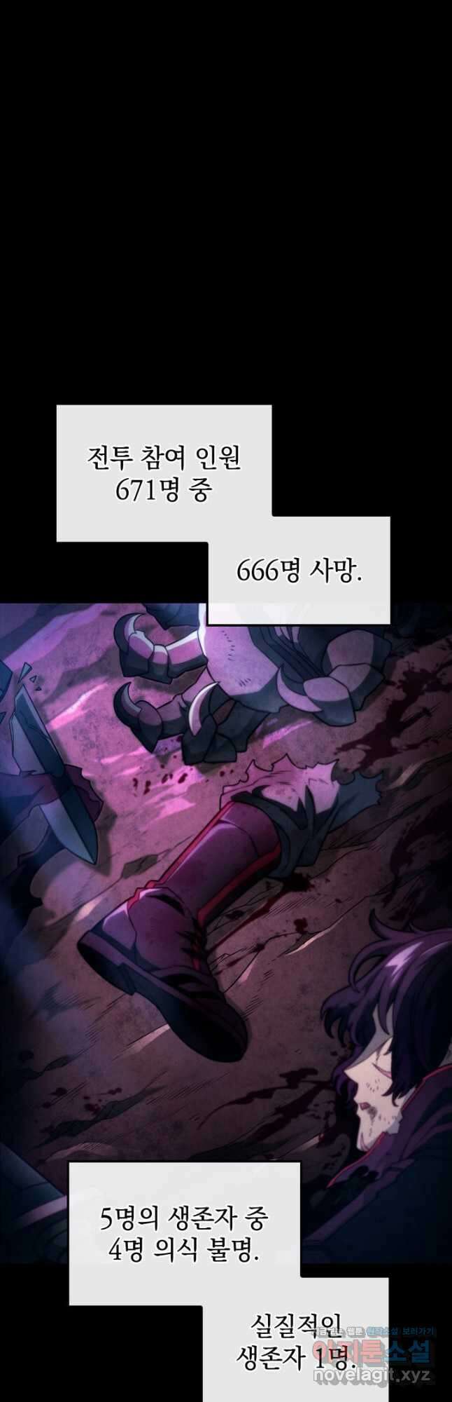 철혈검가 사냥개의 회귀 71화 8