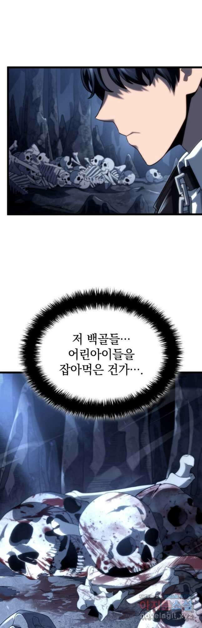 철혈검가 사냥개의 회귀 71화 13