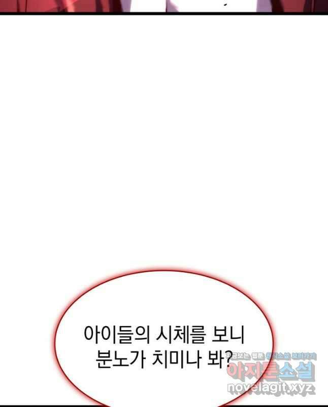 철혈검가 사냥개의 회귀 71화 15