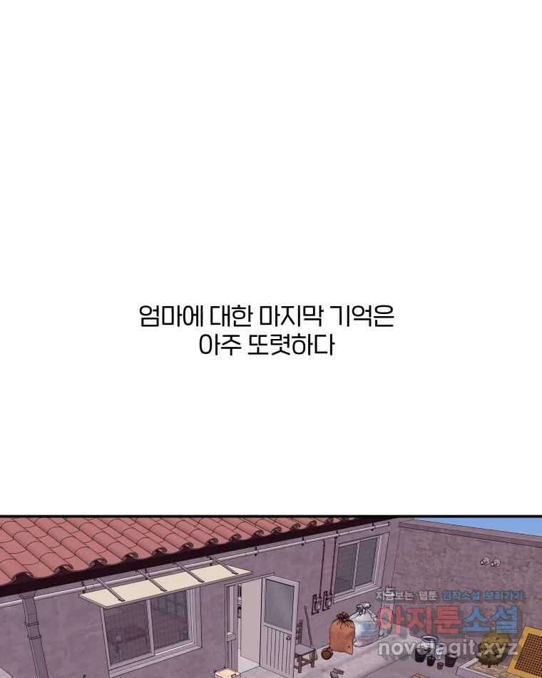 버섯종균작업 61화 9