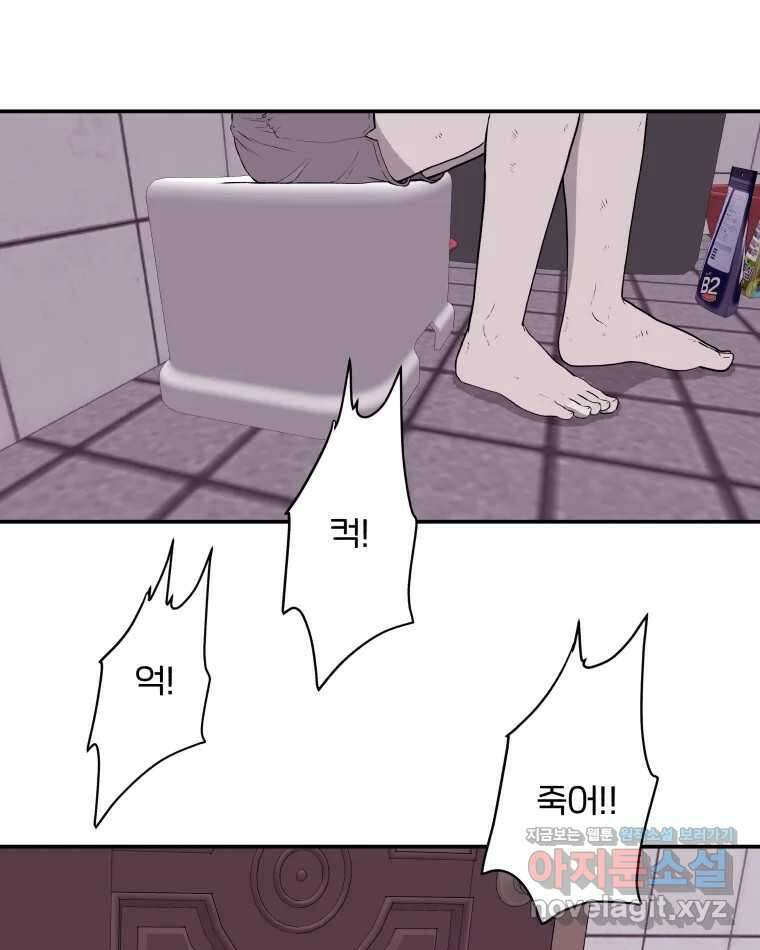 버섯종균작업 61화 12