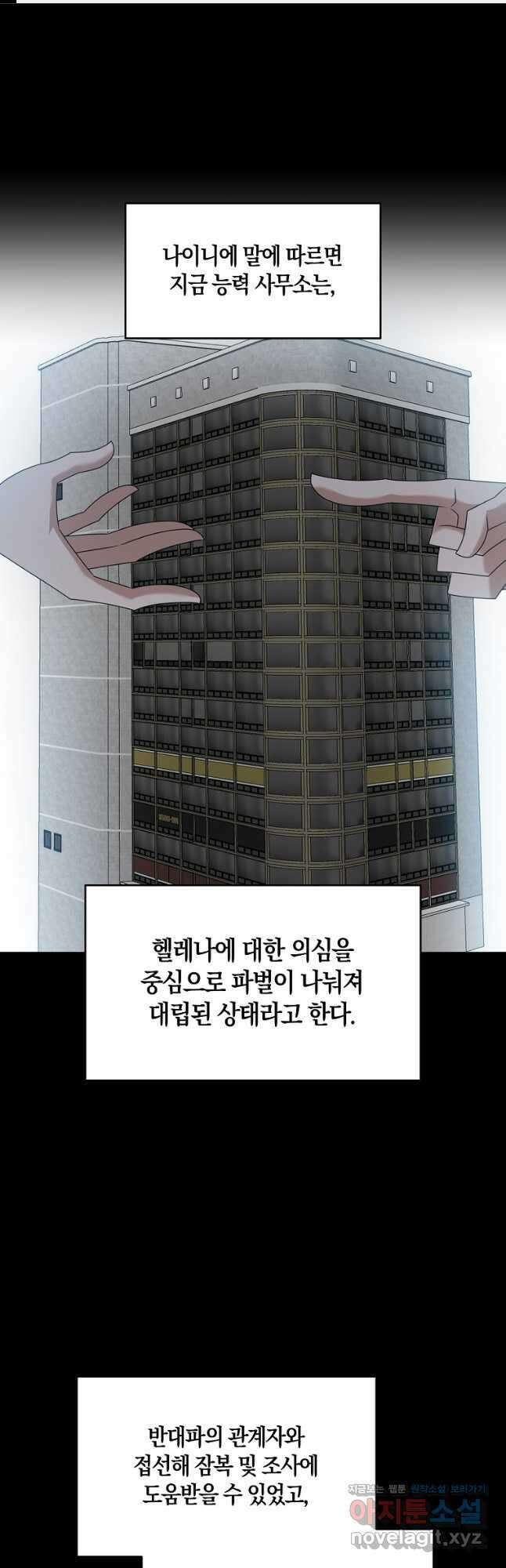 나태한 소드마스터 113화 1