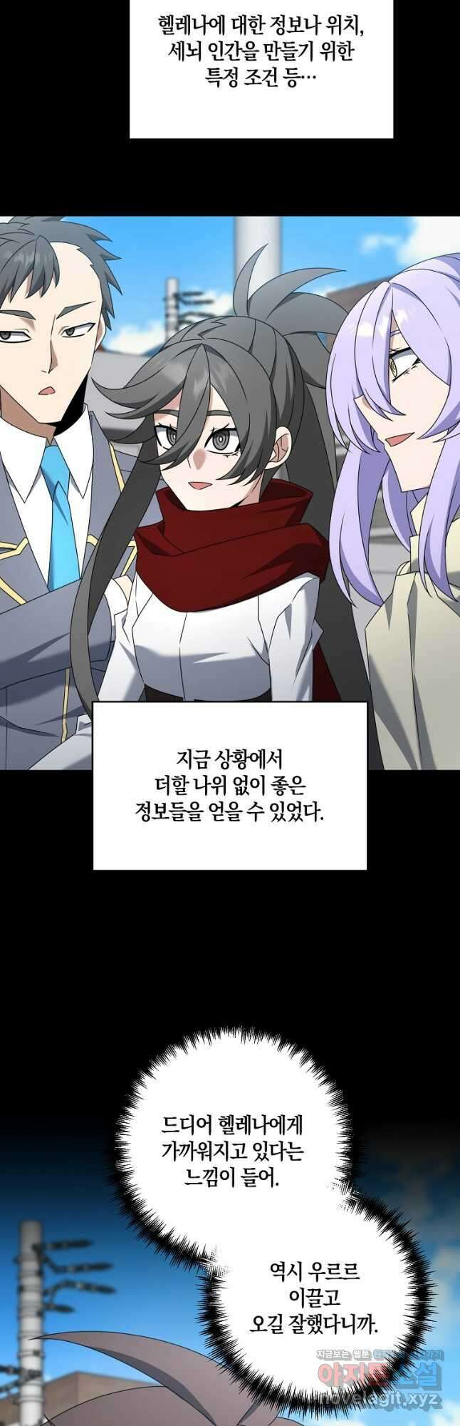 나태한 소드마스터 113화 2