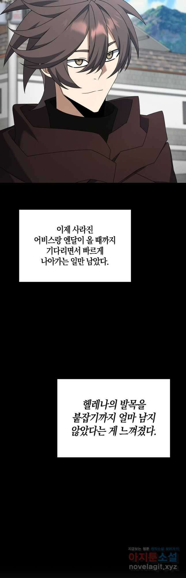 나태한 소드마스터 113화 3