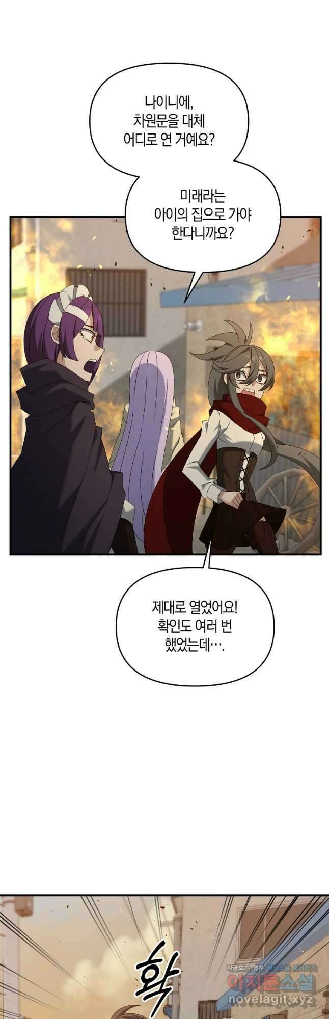 나태한 소드마스터 113화 5