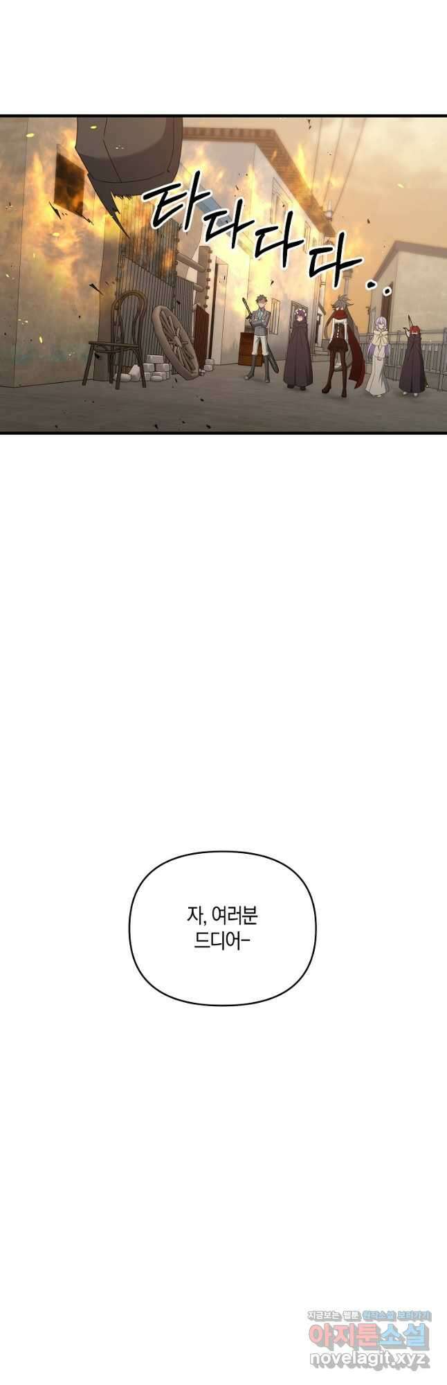 나태한 소드마스터 113화 9