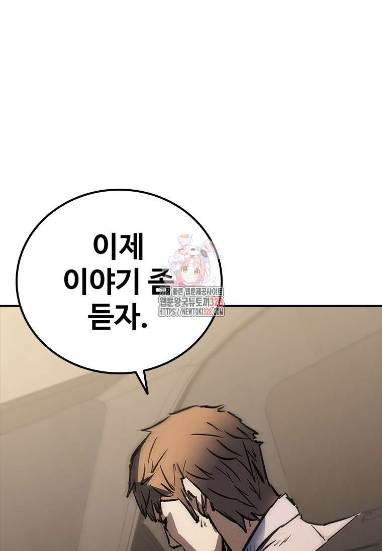 샤크 와이번 45화 1